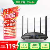 Tenda腾达路由器【WiFi5性价比之王】AC1200千兆穿墙王:信号增强放大器无线家用企业全屋5G双频AC11