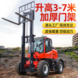 越野叉车四驱3吨4吨5吨柴油升降起重工程工地内燃式升降搬运车 定制请咨询客服