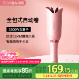 崔娅第二代全包式防烫自动卷发棒 32mm负离子自动卷发神器 懒人大波浪T305粉色 520生日礼物