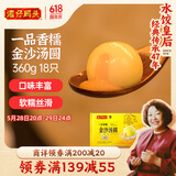 湾仔码头一品香糯金沙(咸蛋黄/奶香/黄米)汤圆360g18只速冻