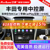 飞歌（FlyAudio）凯美瑞RAV4荣放普拉多威驰锐志导航中控大屏汽车载倒车影像一体机 EC2荣耀版四核4+64+AHD后视+记录仪+安装