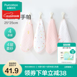 全棉时代婴儿纱布手帕纯棉口水巾小方巾新生宝宝洗脸毛巾汗巾春夏四季可用 火焰鸟（手帕25*25cm 4条装）