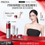 珀莱雅红宝石精华3.0早c晚a抗皱补水A醇精华液护肤化妆品30ml 生日礼物
