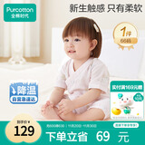 全棉时代纯棉新生婴儿连体衣服抗菌纱布满月宝宝春夏 花园物语粉 66码