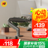 NBF80-FP笔记本支架臂显示器机械臂笔记本电脑支架升降显示屏支架增高架悬空电脑支架散热架360°旋转