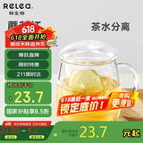 物生物（RELEA）茶杯女士茶水分离杯玻璃杯办公泡茶杯子耐高温花茶杯生日礼物