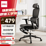 得力（deli）Surfer系列 人体工学电脑椅办公椅 3D腰靠+升降扶手+舒棉脚托 黑