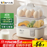 小熊（Bear）煮蛋器 蒸蛋器 多功能迷你电蒸锅小型2-3人用 单双层早餐神器鸡蛋羹一体机一人用ZDQ-D12R3