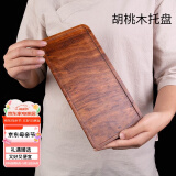 容山堂黑胡桃木托盘实木壶承小茶盘壶托盘长方形茶点干泡台茶杯垫 胡桃木托盘-长方形小号