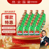 红星二锅头 小二 清香型白酒 56度 100ml*24瓶 整箱装 纯粮口粮酒