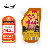 云山半韩式烤肉蘸酱烧烤酱500g 五花肉烤肉牛排腌肉料酱汁蘸料刷料