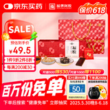 福牌阿胶 福胶阿胶固元糕200g 即食阿胶糕 滋补营养品