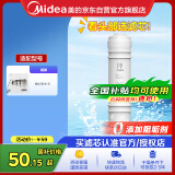 美的净水器滤芯—适用于超滤机MU136A-4、MU131A-5、MRC1686A-50G、MRC1687A-50G-M6系列-PP棉滤芯