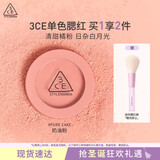 3CE单色腮红奶油粉PURECAKE自然修容高光膨胀色生日礼物送女友