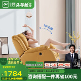 芝华仕（CHEERS）头等舱智能椅真皮单人沙发客厅小户型功能懒人摇摇椅芝华士K621黄