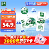 伊利金典有机纯牛奶整箱 250ml*16盒 3.6g乳蛋白 礼盒裝