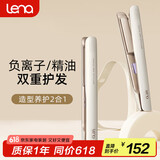 lena夹板直板夹卷发棒卷直两用 负离子防烫直发神器女 电拉直板女直发棒礼物 升级款LN-508C