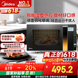 美的（Midea）微波炉烤箱一体机变频家用微波炉900W微烤一体23升平板加热杀菌易清洁X3-233A金色