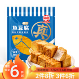海欣 鱼豆腐260g 国产 鱼糜≥70% 关东煮烧烤火锅食材