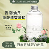 玉肌（TAMANOHADA）日本进口无硅油香氛洗发水控油止痒蓬松柔顺540ml 玫瑰香003