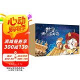 故宫御猫夜游记（1-20）了解文化历史锻炼观察专注力，儿童文学读物入选中国好童书100佳  