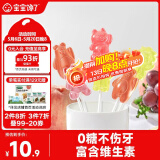 宝宝馋了无糖棒棒糖混合口味32gmini卡通儿童零食送婴儿宝宝辅食谱