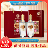 五粮液股份 父亲节送礼 万事如意心如意 52度500ml*2瓶 固态法浓香白酒