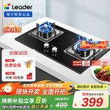 统帅（Leader）【补贴20%】海尔智家出品燃气灶灶具双灶家用 天然气双灶具4.5KW大火力 瞬燃点火双灶台嵌两用 【4.5kw灶具】钢化玻璃+熄火保护2D 天然气