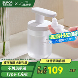 苏泊尔（SUPOR）自动感应泡沫洗手机免接触洗手液出泡机皂液器充电款国家补贴s