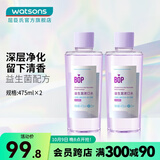 波普专研（bop）屈臣氏BOP益生菌漱口水475毫升 新旧包装随机发 多肉葡萄味*2