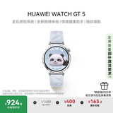 HUAWEI WATCH GT 5 国家补贴15%冰晶蓝41mm华为智能手表情绪健康助手玄玑感知系统