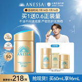 安热沙（Anessa）新一代小金瓶防晒乳60mL王嘉尔同款防晒霜