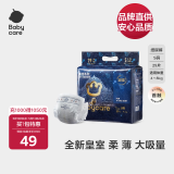 babycare[品牌直供安心品质]狮子王国皇室纸尿裤尿不湿婴儿尿布超薄透气 纸尿裤【S】29片 适合4-8KG