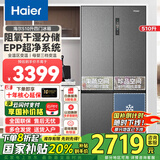 海尔（Haier）冰箱510升四开门十字对开门EPP超净除菌干湿分储双变频一级家用大容量冰箱 以旧换新 政府补贴20% EPP超净系统+母婴三档变温+彩膜显示屏+WIFI
