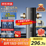 京东京造前置过滤器全新三驱水动力冲洗10T家用前置净水器小于40微米压力表监控全屋家用净水器X1