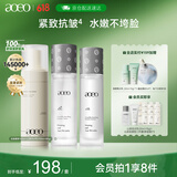 AOEO山茶花洁面水乳护肤套装舒缓洁面慕斯150ml+水100ml+乳80g