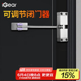 iGear闭门器家用五金房木门缓冲小型简易自动关门神器阻尼器可调节力度
