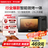 格兰仕（Galanz）家用微波炉烤箱一体机 23升大容量 800瓦速热  智能菜单 杀菌解冻 智能平板式 光波炉Q6(P0)