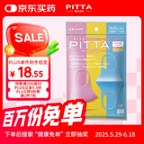 PITTA MASK 防尘防花粉防晒口罩 黄蓝粉3枚/袋 儿童小码 可清洗使用