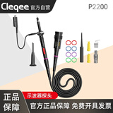 Cleqee60-500MHz示波器探头10比1通用型数字示波器探针高压探棒衰减100x P2200安全型（200M,1：10X）