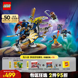 乐高（LEGO） 积木拼装幻影忍者71843 黑化杰的神龙坐骑男孩儿童玩具生日礼物 