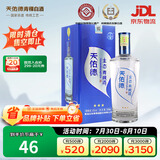 天佑德 三星生态 清香型白酒45度 500ml单瓶装【青海青稞酒】