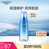 自然堂雪域修护保湿冰肌水160ml (滋润型)  保湿水润不粘腻