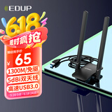 翼联（EDUP）1691免驱版 1300M千兆 5G双频 USB无线网卡 笔记本台式机电脑wifi接收器 USB3.0接口