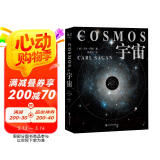 宇宙精装版（央视《朗读者》推荐，霍金、阿西莫夫推崇。卡尔·萨根长销40年的科普经典。BBC盛赞：其雄辩和博识无可比拟）
