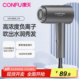 康夫 （CONFU）电吹风机家用1600W大功率吹风筒 负离子护发恒温大风力速干折叠旅行专用吹风筒 KF-3153 灰色