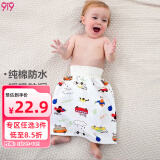 9i9婴儿隔尿裙表层纯棉可洗宝宝防水高腰透气布尿裤尿垫防漏汽车