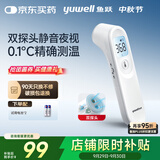 鱼跃(yuwell)医用电子体温额温枪温度计婴儿童老人体温计家用精准YT-1