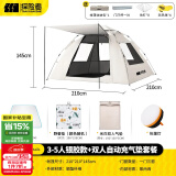 探险者帐篷户外折叠天幕便携式户外露营帐篷加厚露营装备全套自动速开帐 3-5人银胶款+双人自动充气垫套餐