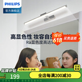飞利浦（PHILIPS） LED镜前灯浴室卫生间柜灯可调角度化妆洗漱台橱柜灯衣柜灯壁灯 11.5W冷白光6500K砂银55CM